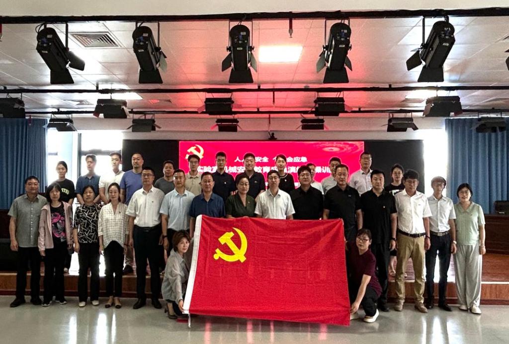 党建聚力守牢安全底线 实景实操破解培训难题——我校创新打造实验室机械安全应急实操训练营