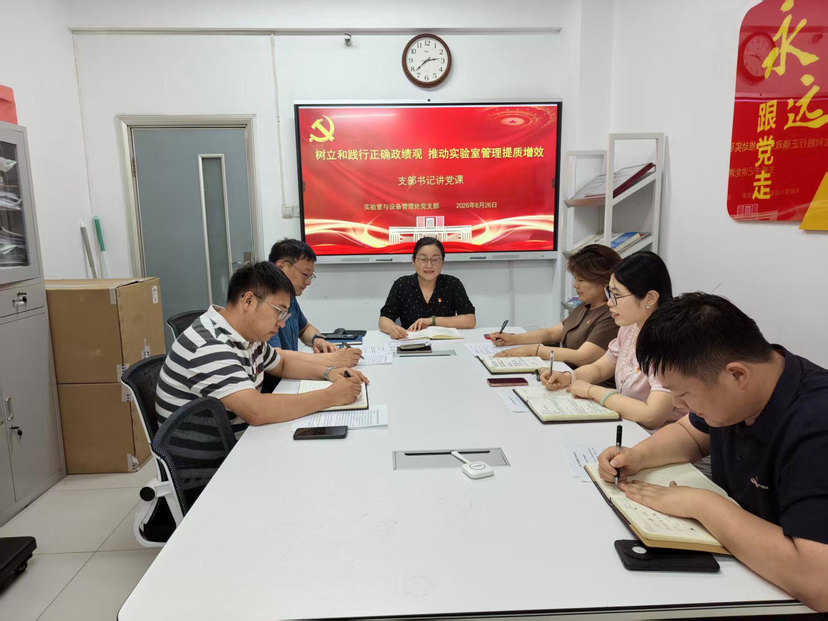 校准干事创业坐标 提升实验室管理质效——必赢3003no1线路检测中心管理处党支部开展树立和践行正确政绩观专题党课