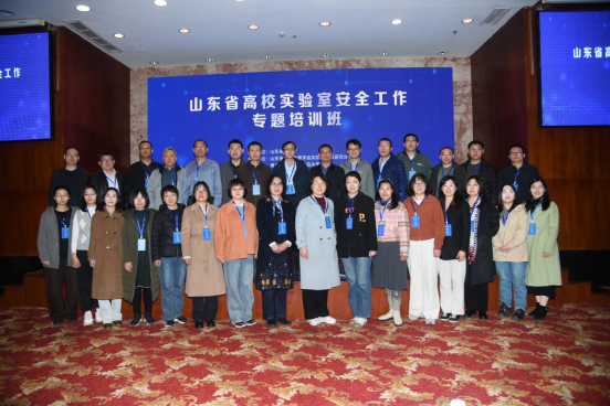 学校启动实施“实验队伍能力提升计划”，组织实验室管理骨干参加山东省高校实验室安全工作专题培训班
